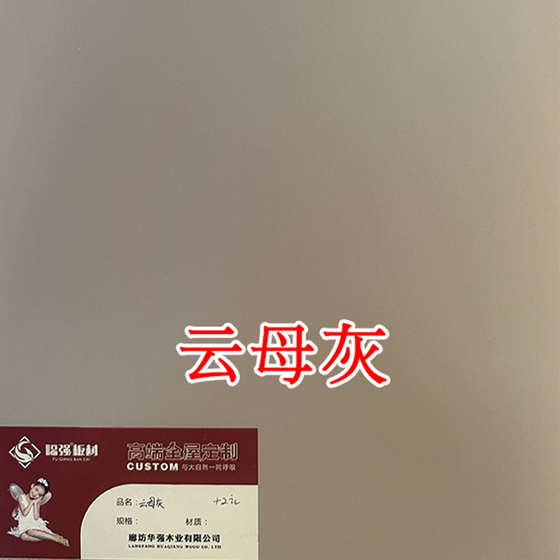 云母灰