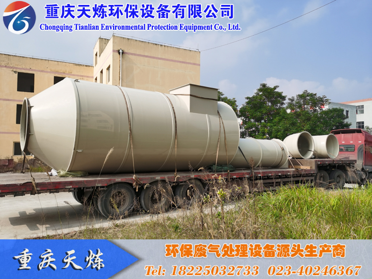 立式廢氣噴淋塔獨立分體式循環(huán)水箱的應用