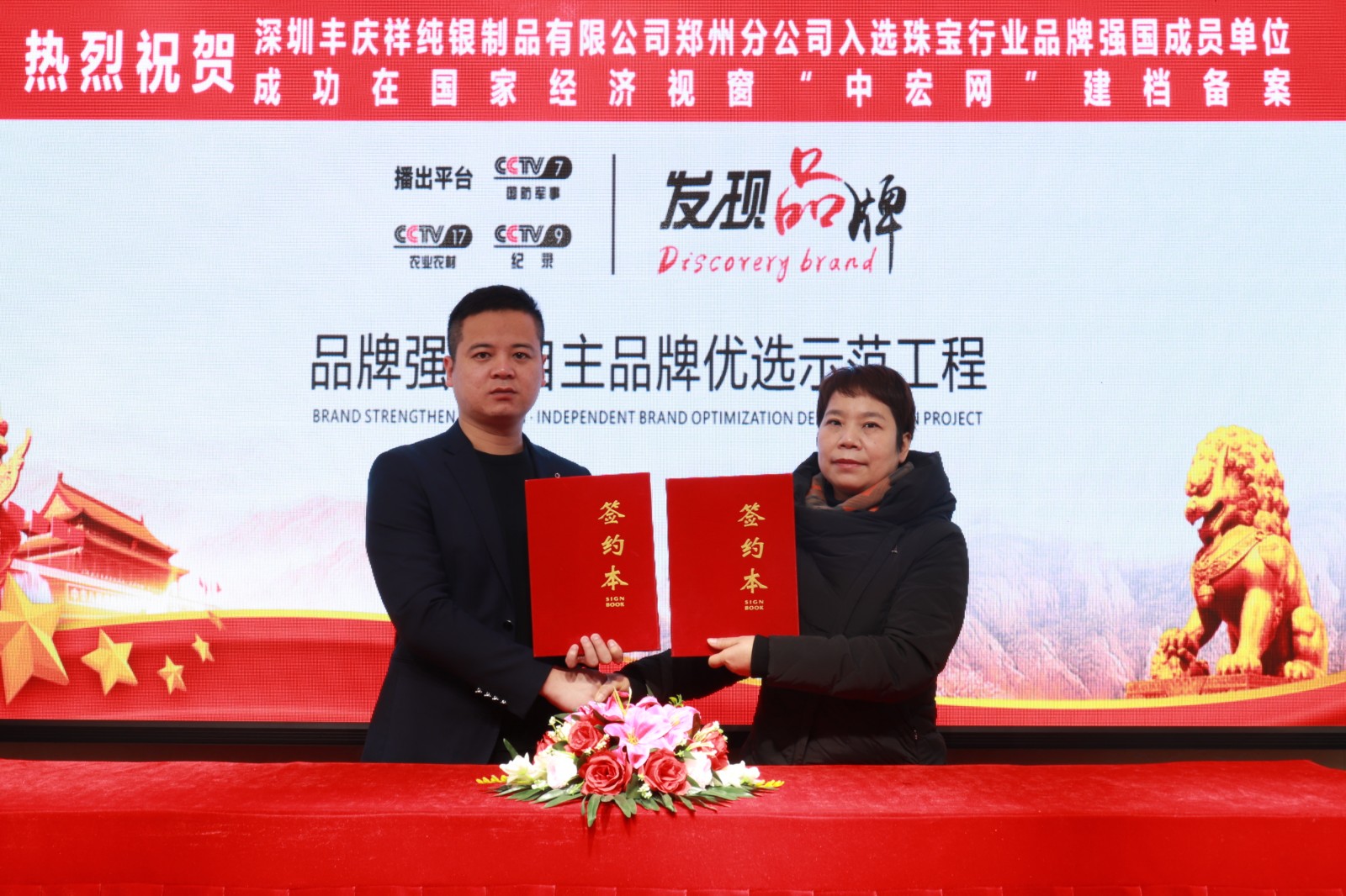 開一家鄉(xiāng)鎮(zhèn)珠寶店，選擇豐慶祥銀飾