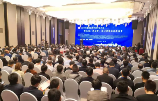 2019年中国模板脚手架行业大会暨届全国模板脚手架学术交流大会在西安顺利召开