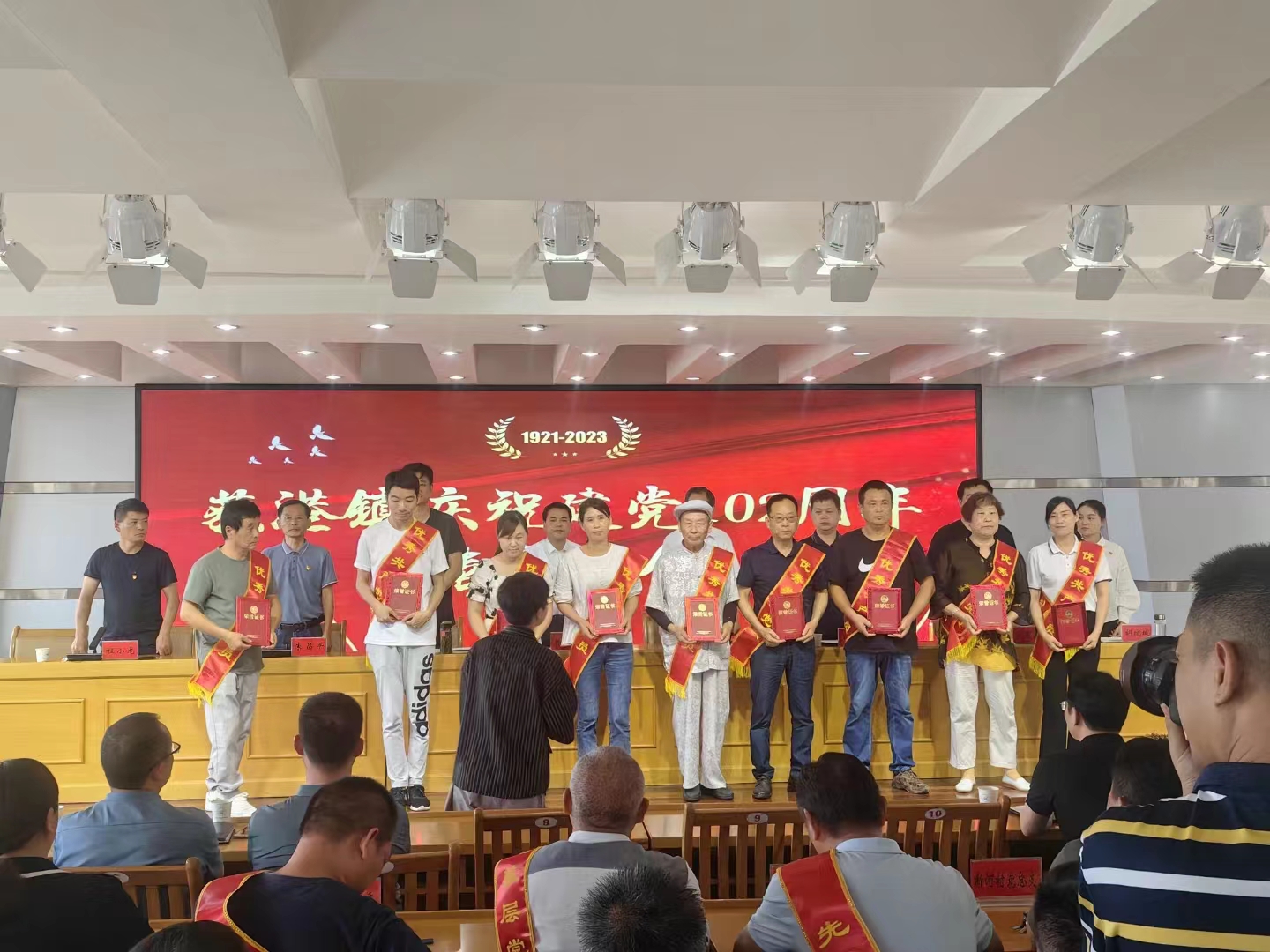 荻港镇庆祝建党102周年表彰大会