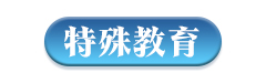 青海2021年度U.S.News排名