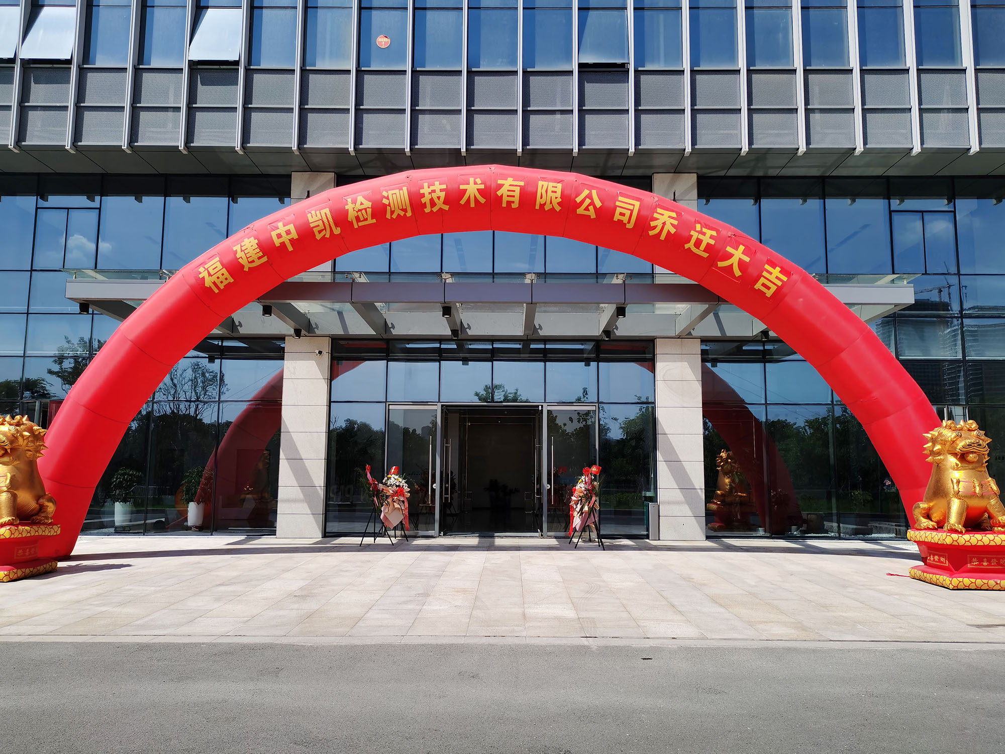 熱烈祝賀福建奧凱瑞集團(tuán)喬遷之喜