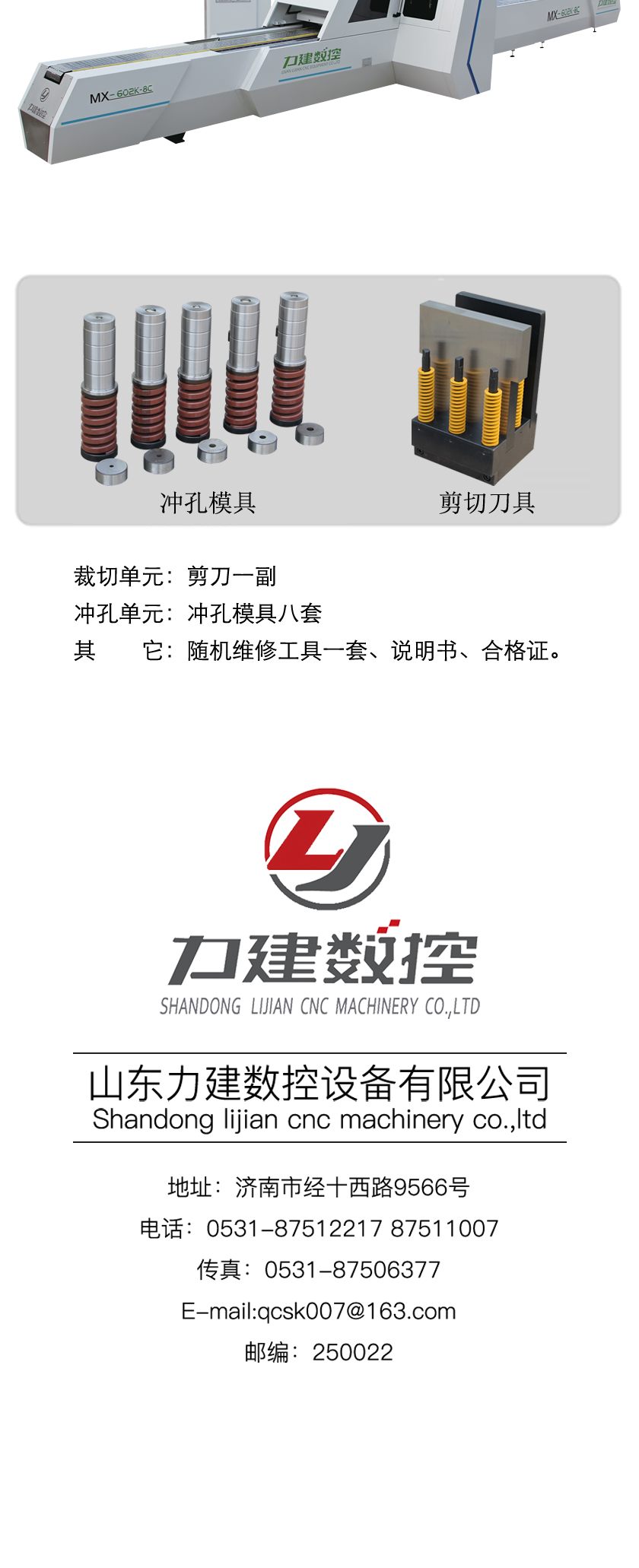 MX602K-8C数控母线冲剪机 MX602K-8C数控母线冲剪机
