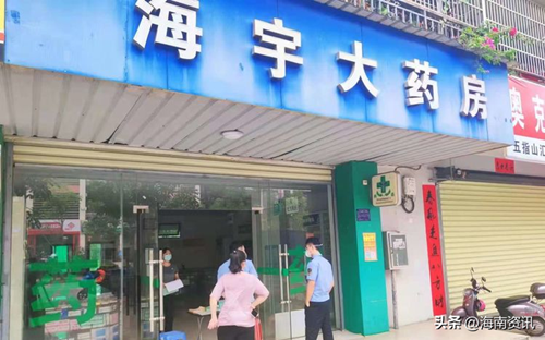 五指山市市场监管局全力做好疫情防控工作