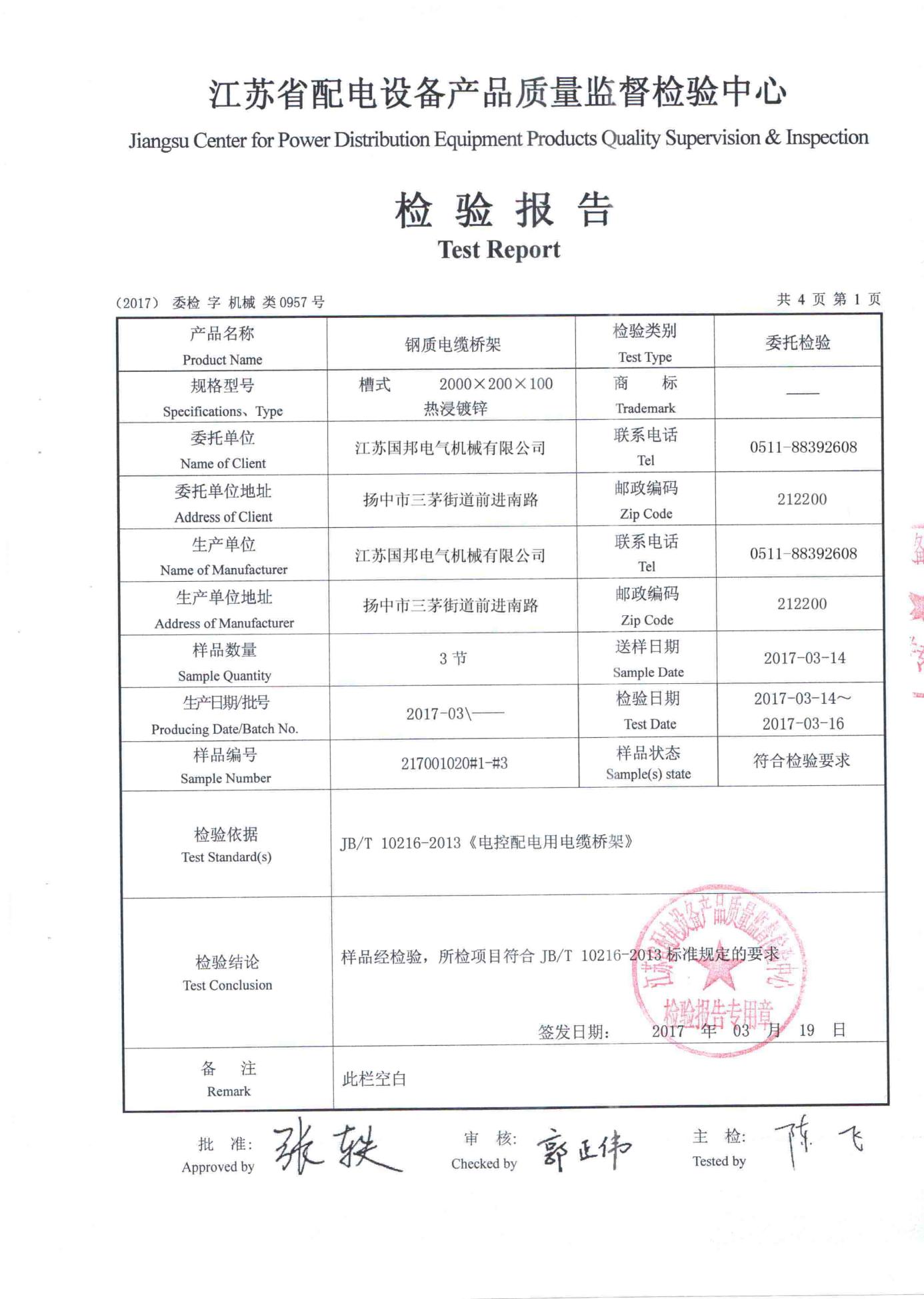 鱨