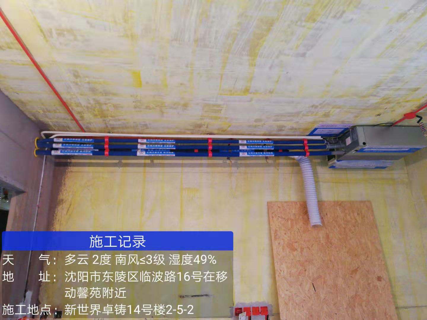 新世界卓著中央空调案例 新世界卓著中央空调案例