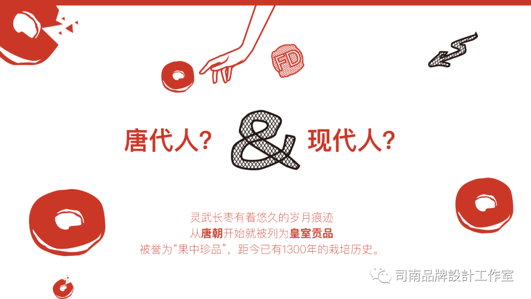 包裝設(shè)計(jì)：純脆棗片