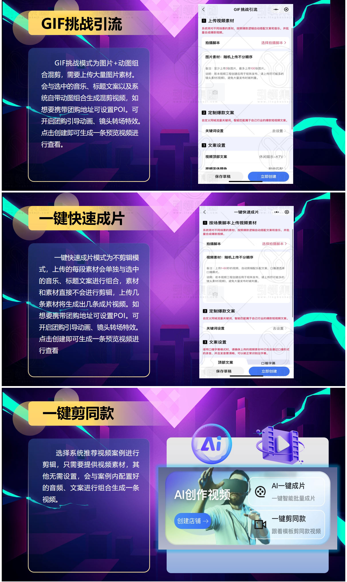 聚客来智能营销系统