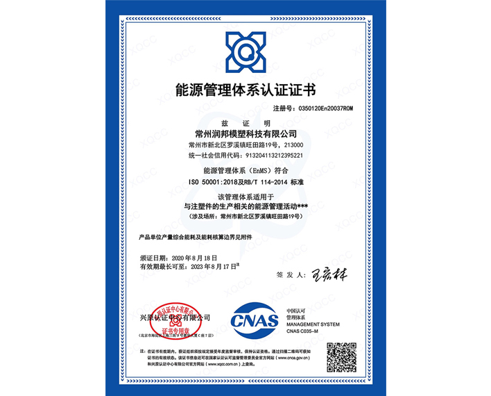 2000-1483ISO 50001中文證書