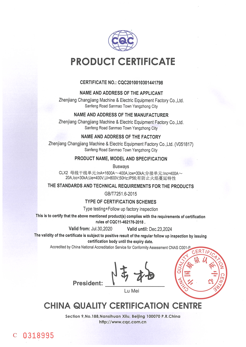 CLX2(1600A-400A)--1798認(rèn)證證書