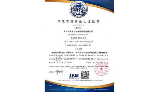 Environmental System Certificate