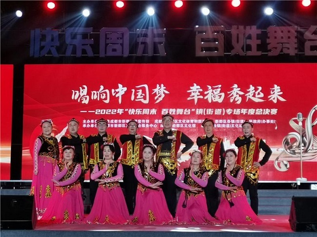 新都“唱响中国梦 幸福秀起来”百姓舞台2022 年度文化盛典圆满落幕