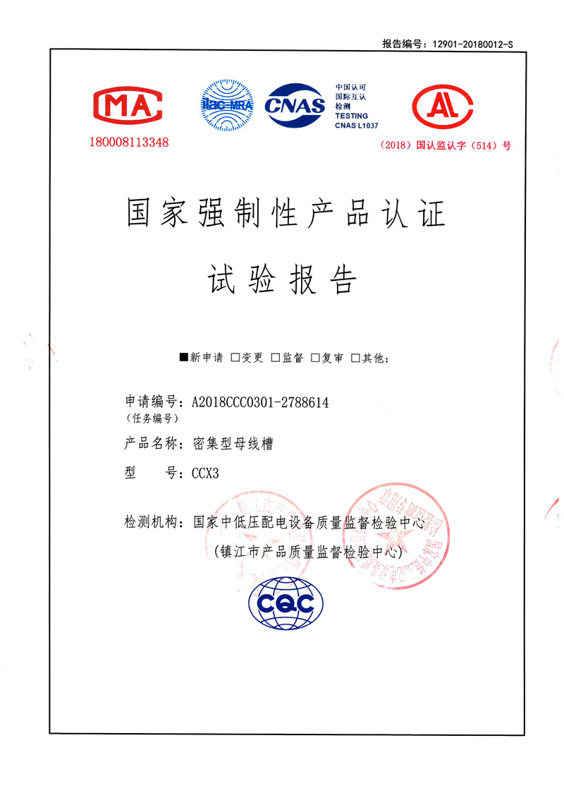 成套CCX3