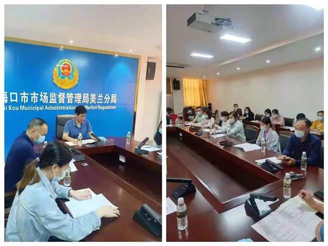 海口市市场监管局美兰分局召开连锁药店疫情防控约谈会