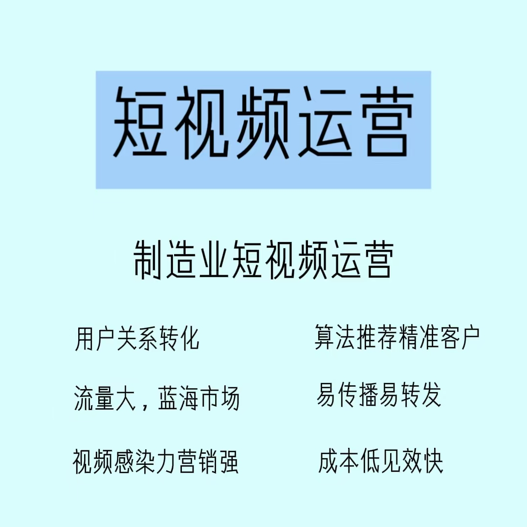 短视频营销如何实现推送