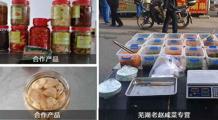 荻港老許香菜加盟合作
