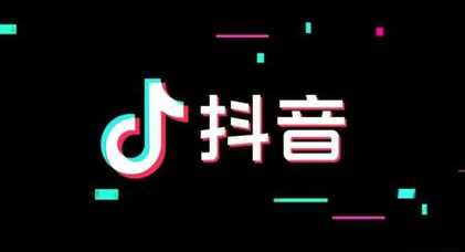 金寨抖音短视频如何制作!如何做好短视频的流量的!