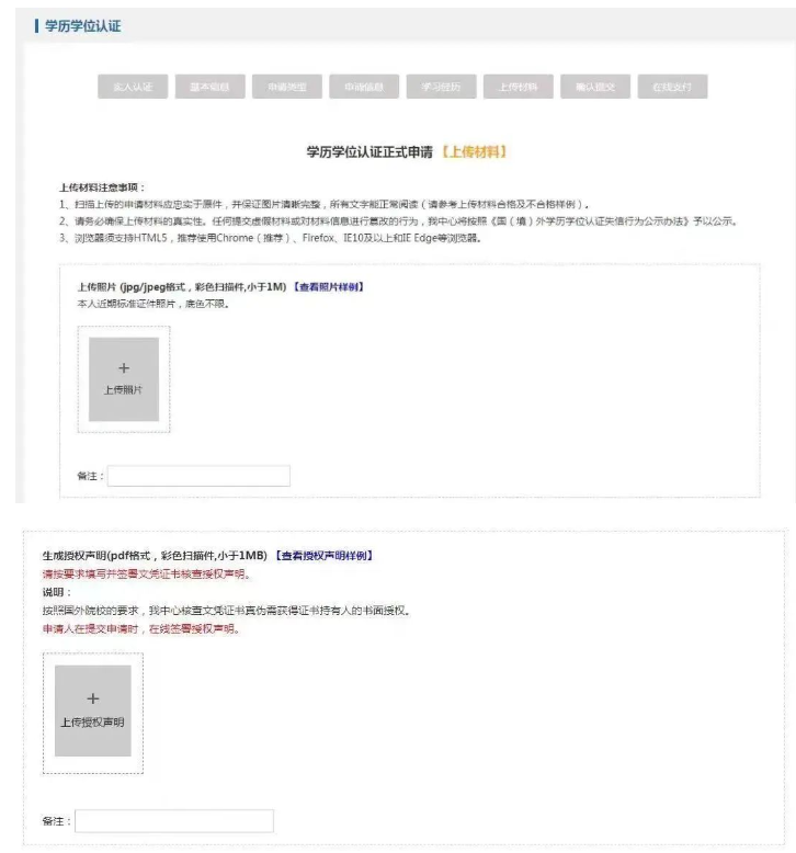 留學生學歷認證保姆級攻略！手把手教你做官方認證