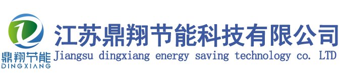 Jiangsu dingxiang energy saving technology co. LTD