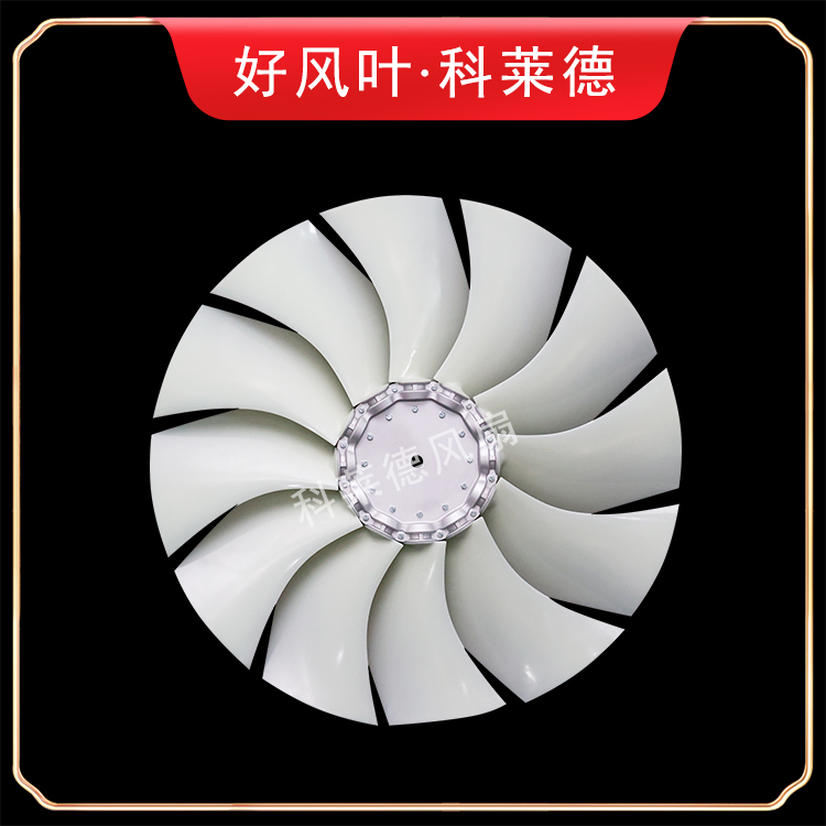 运城7Z尼龙风扇12叶