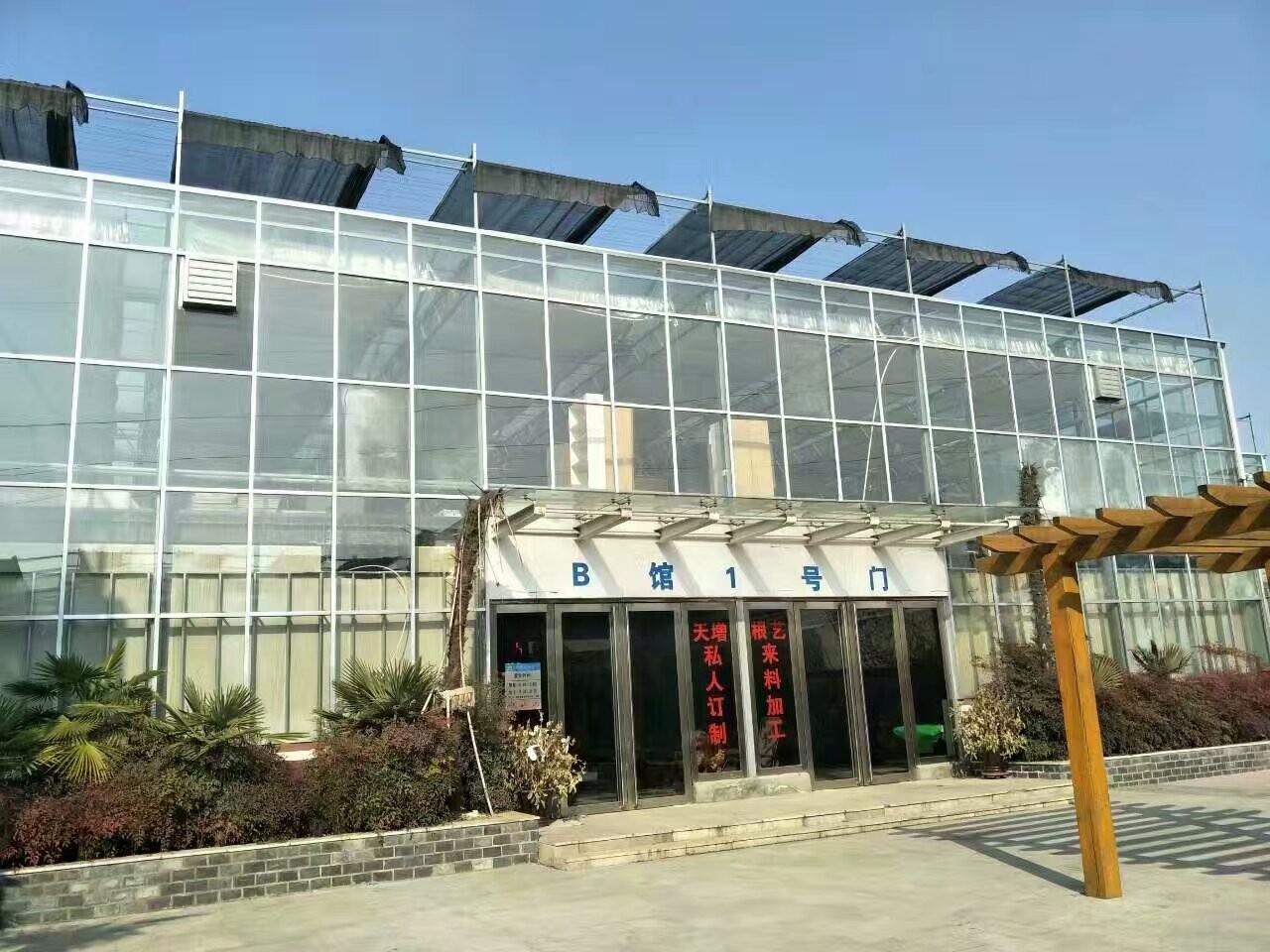 玻璃温室生态餐厅景观绿化注意事项