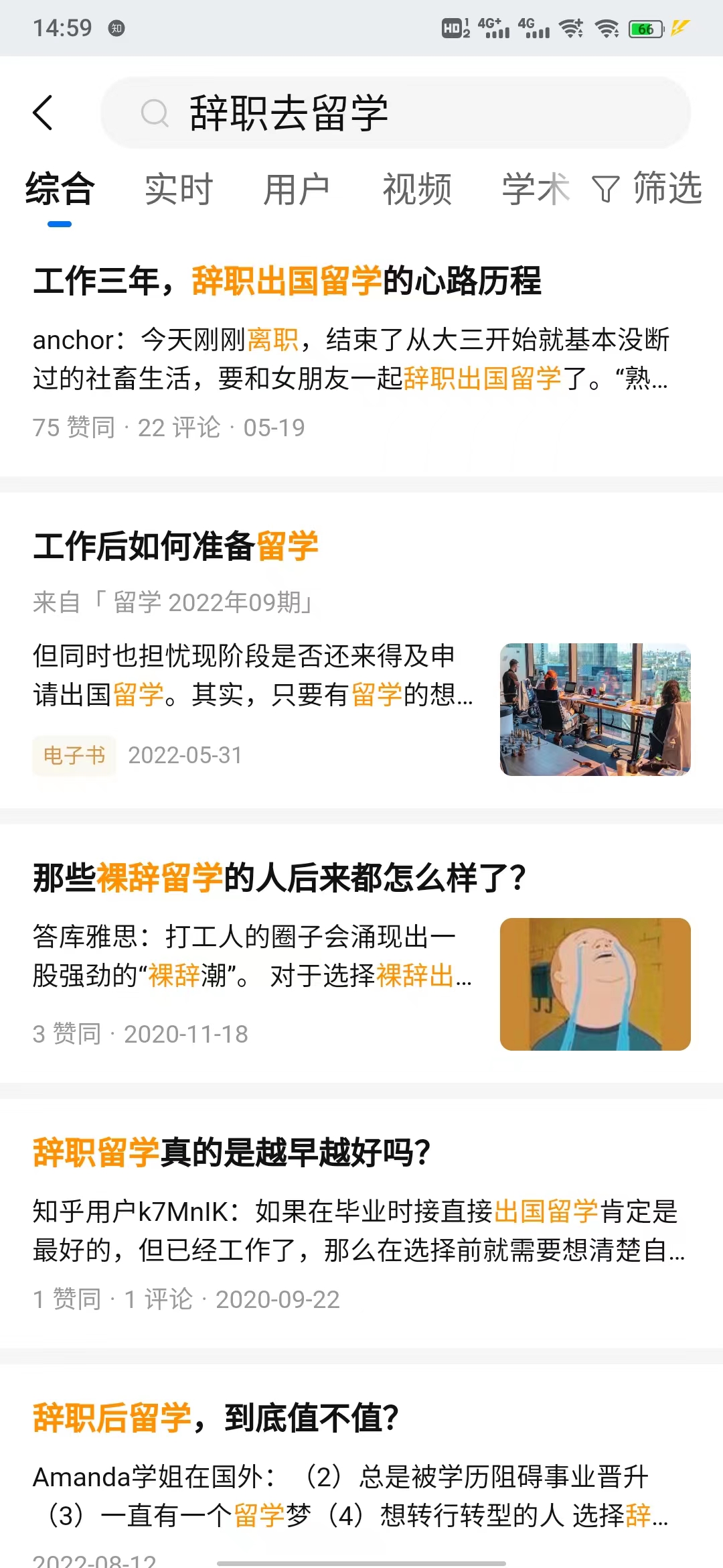 为了重拿应届生身份，选一年制硕士辞职留学值得么？