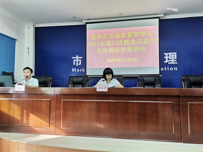 海南保亭县加强培训提技能 严防冷链保安全