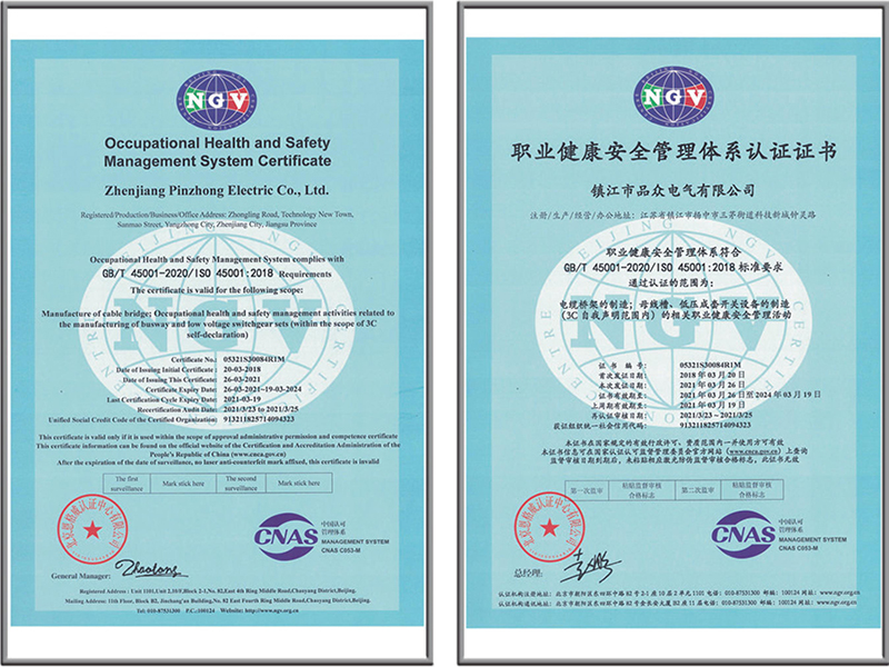職業(yè)健康安全管理認(rèn)證證書