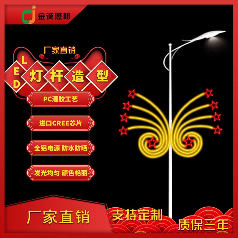 LED灯杆造型