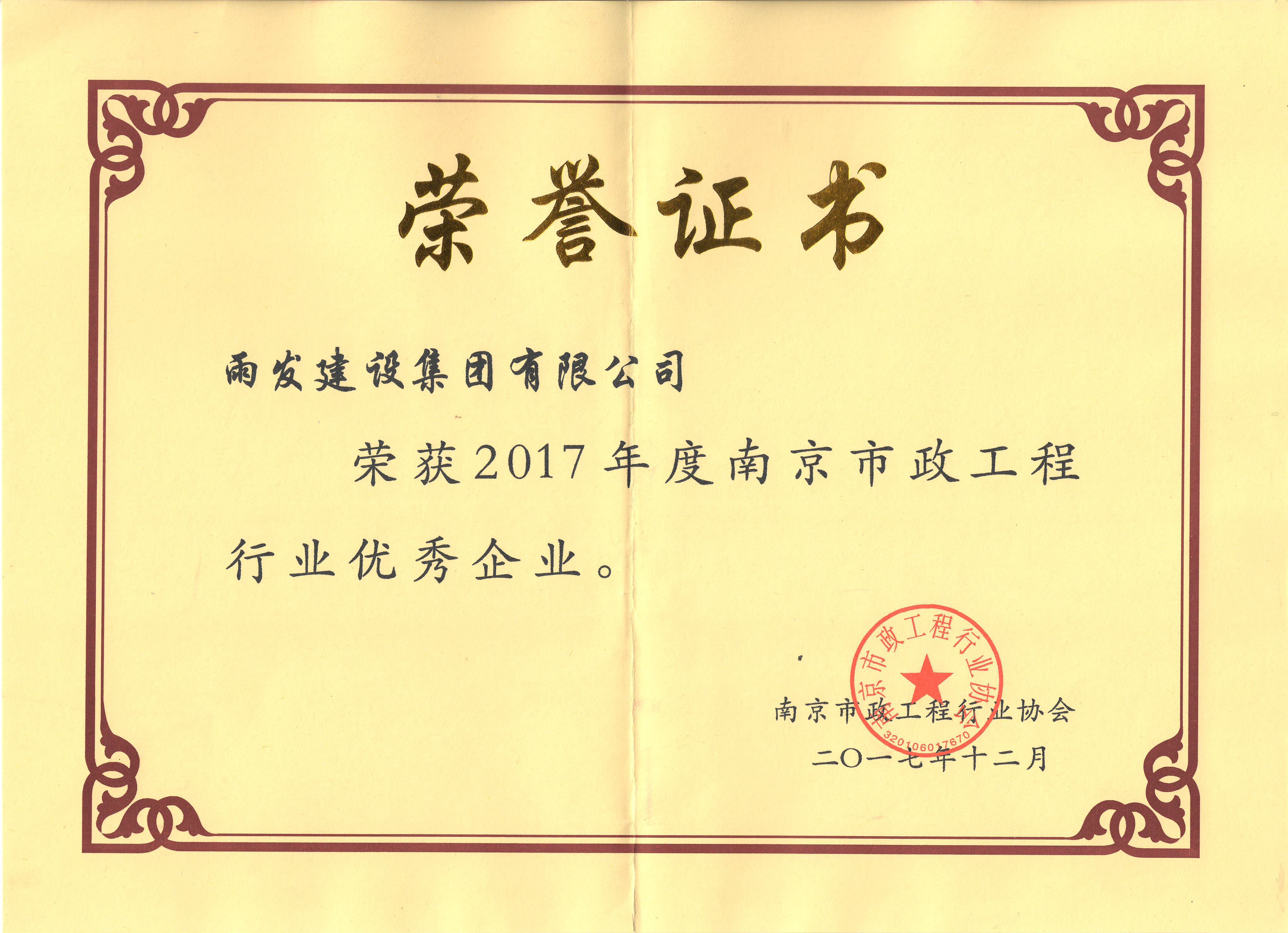 2017年市政行业企业