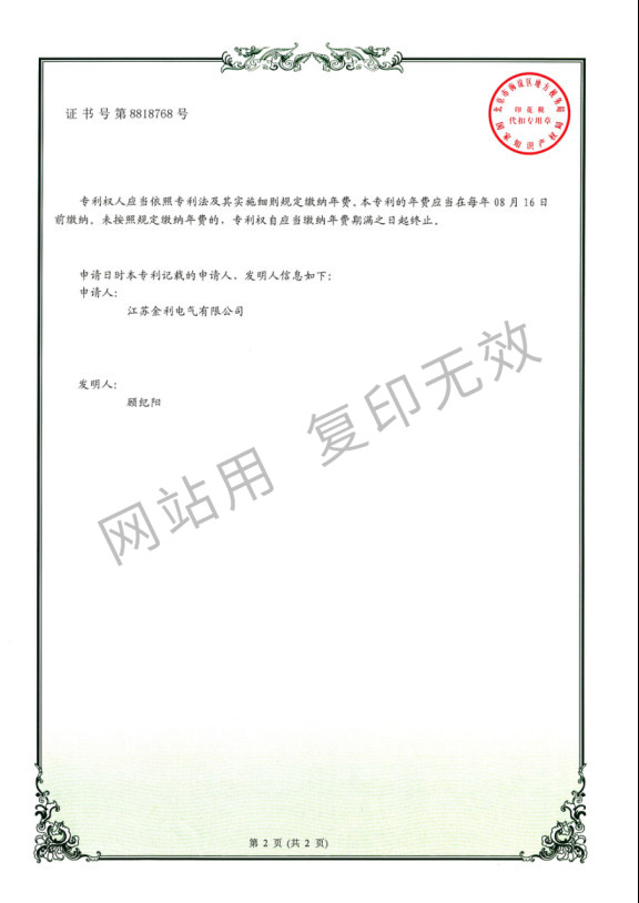 一種絕緣母線橋架