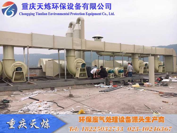 工廠屋頂尾氣改造整治工程