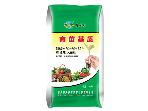 育苗基質(zhì)