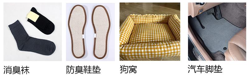 消臭整理剂