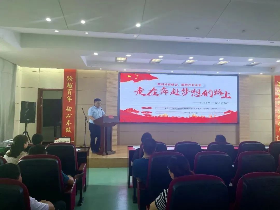 以實干篤定前行，以奮斗開啟未來——江蘇富康2022年度工作總結(jié)