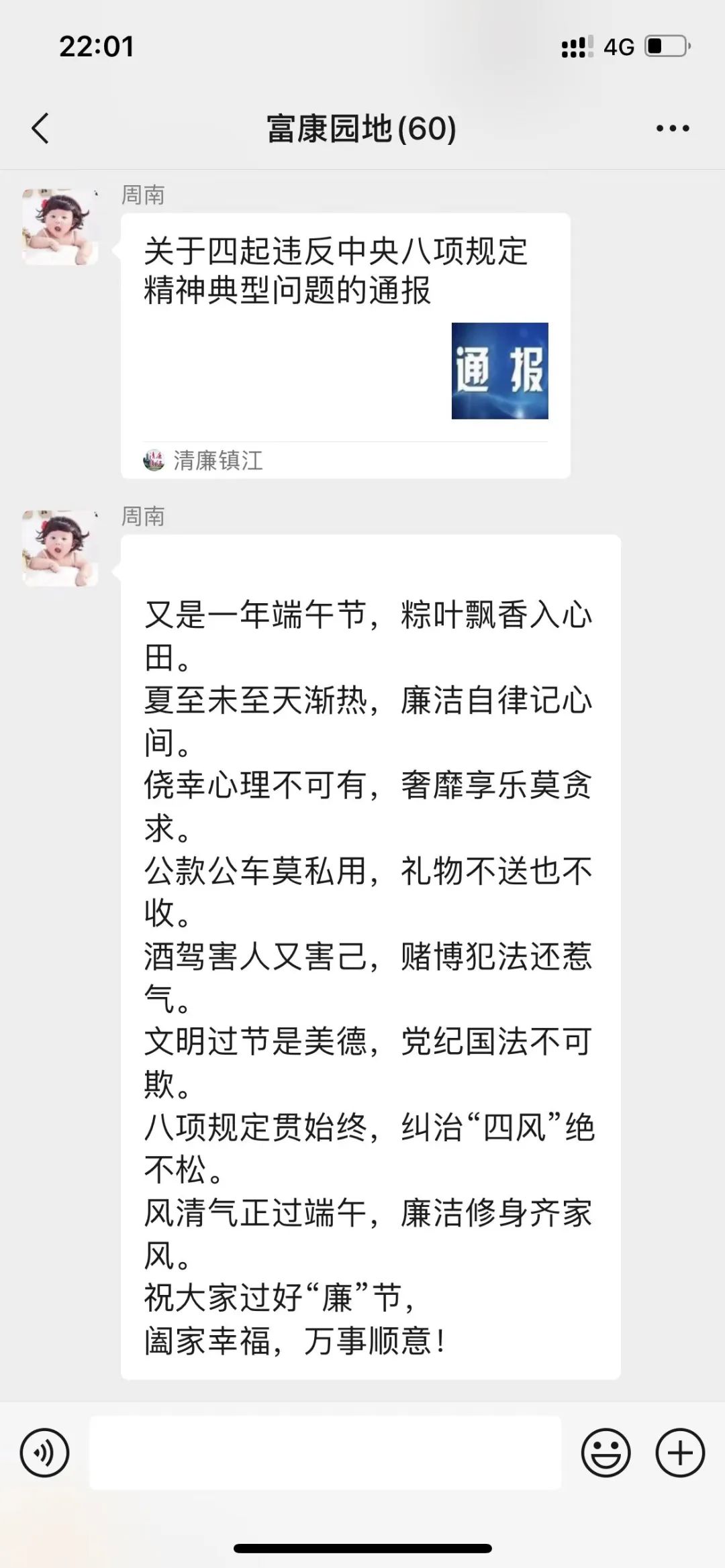 以實干篤定前行，以奮斗開啟未來——江蘇富康2022年度工作總結(jié)