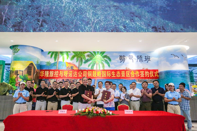海南呀诺达景区荣获第十届艾蒂亚“中国旅游运营机构奖”