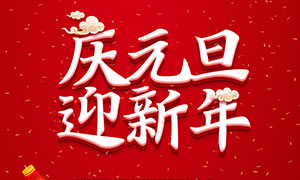 江苏海之鹰制造有限公司提前祝您元旦快乐！