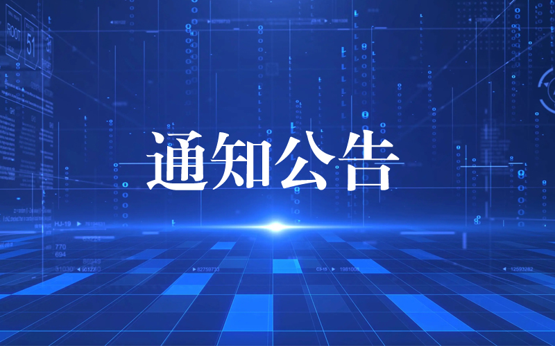 再生资源联盟第三届理事会和专家委第五次会议暨联盟第二届青年专家委第五次会议在嘉兴召开