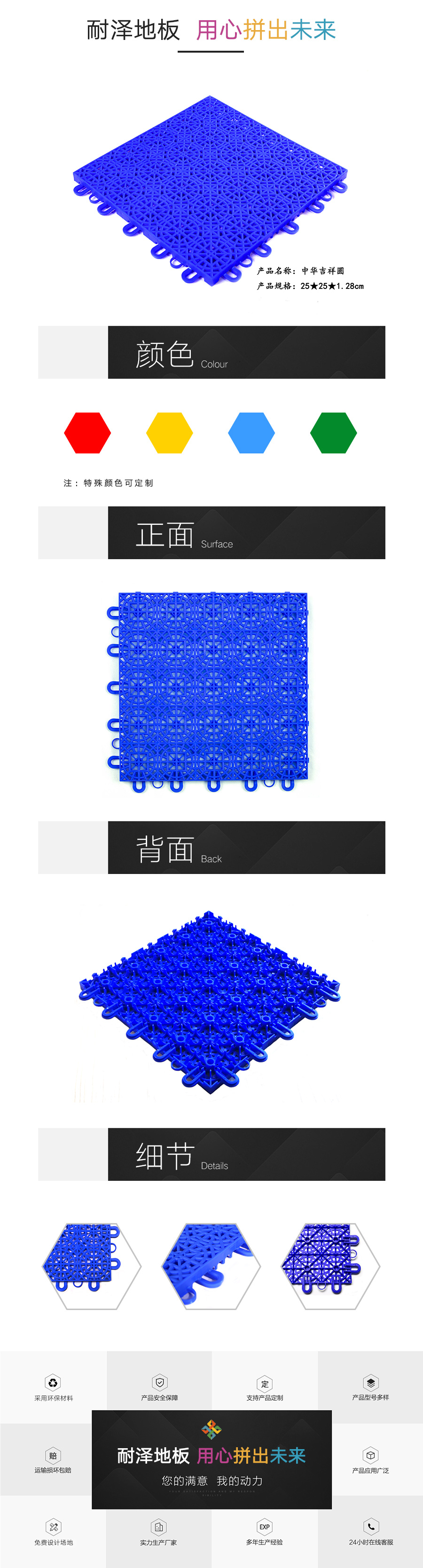 中華吉祥圓
