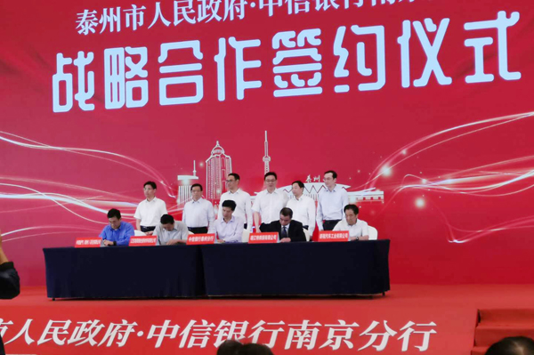 海阳科技控股公司与中信银行签署战略合作协议