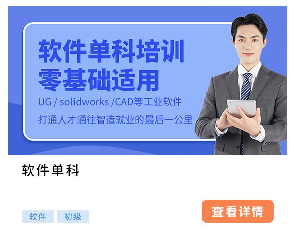 軟件單科