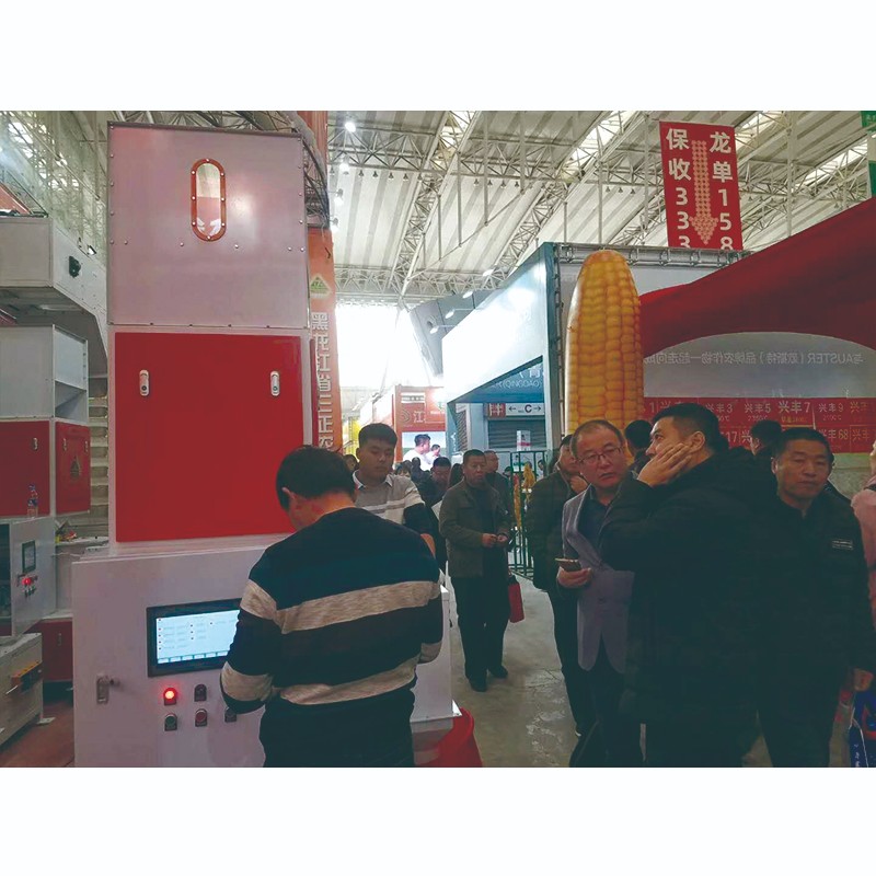 2019年第二十五届哈尔滨国际种业博览会2