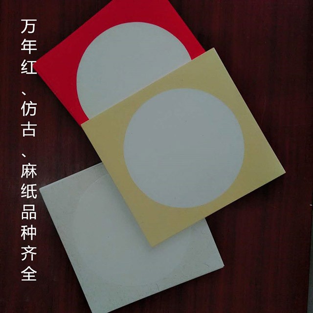 芜湖宣纸卡纸镜片68*68厘米