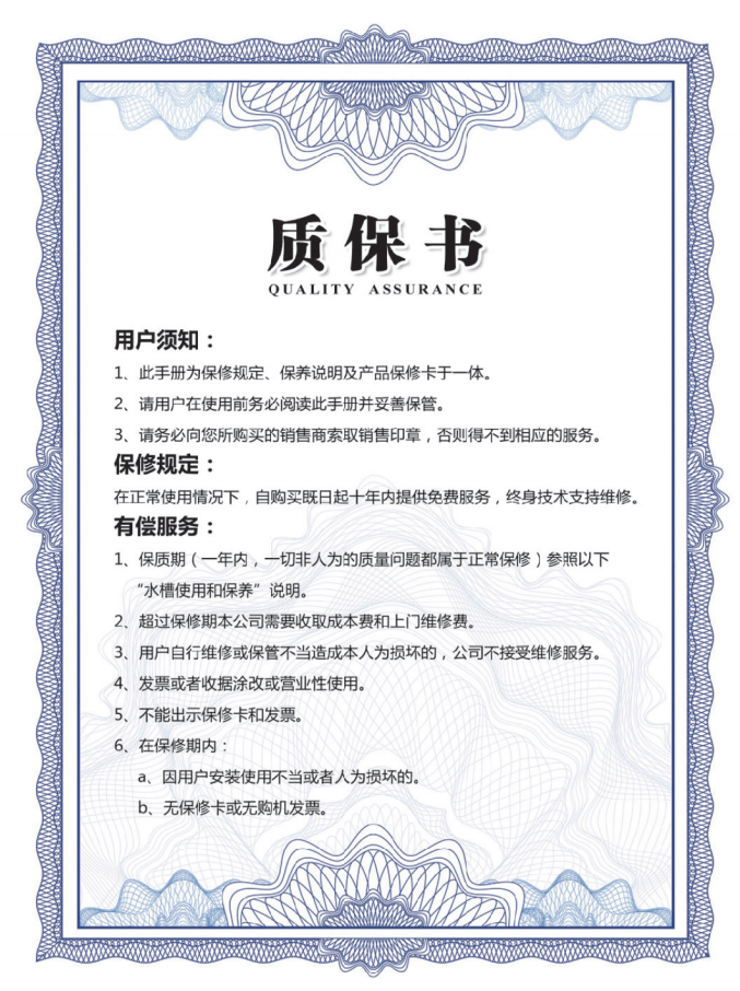 质量保证