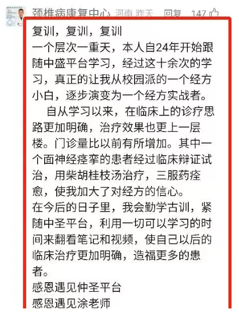 破解疑难急重症六经密码，传经方破局之道 ‖ 仲圣平台2025年第2期《经方薪火传承讲座》郑州站耀世启航！