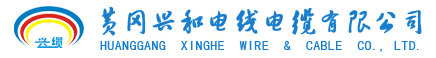Cooperation with Huanggang Xinghe Wire & Cable Co., Ltd