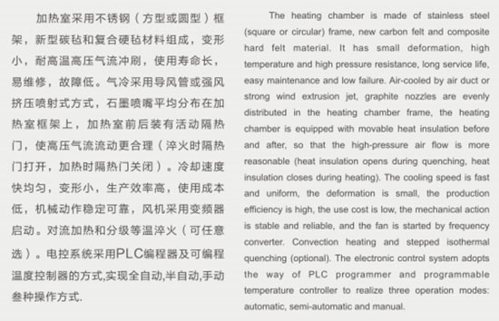 高壓高流量氣淬真空爐