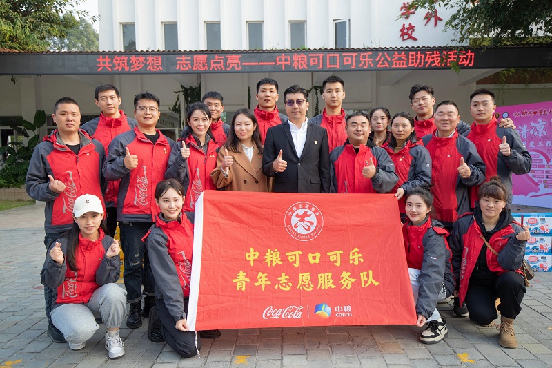 中粮可口可乐青年志愿服务队传递助残温暖的共融之路